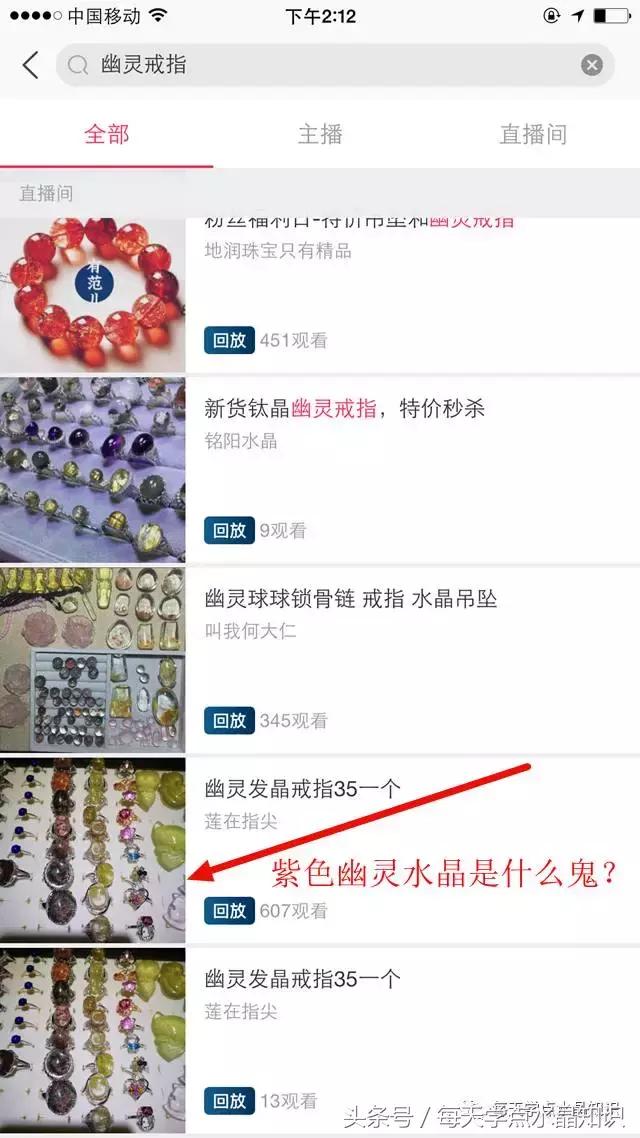 直播卖水晶赚钱吗,直播买的水晶