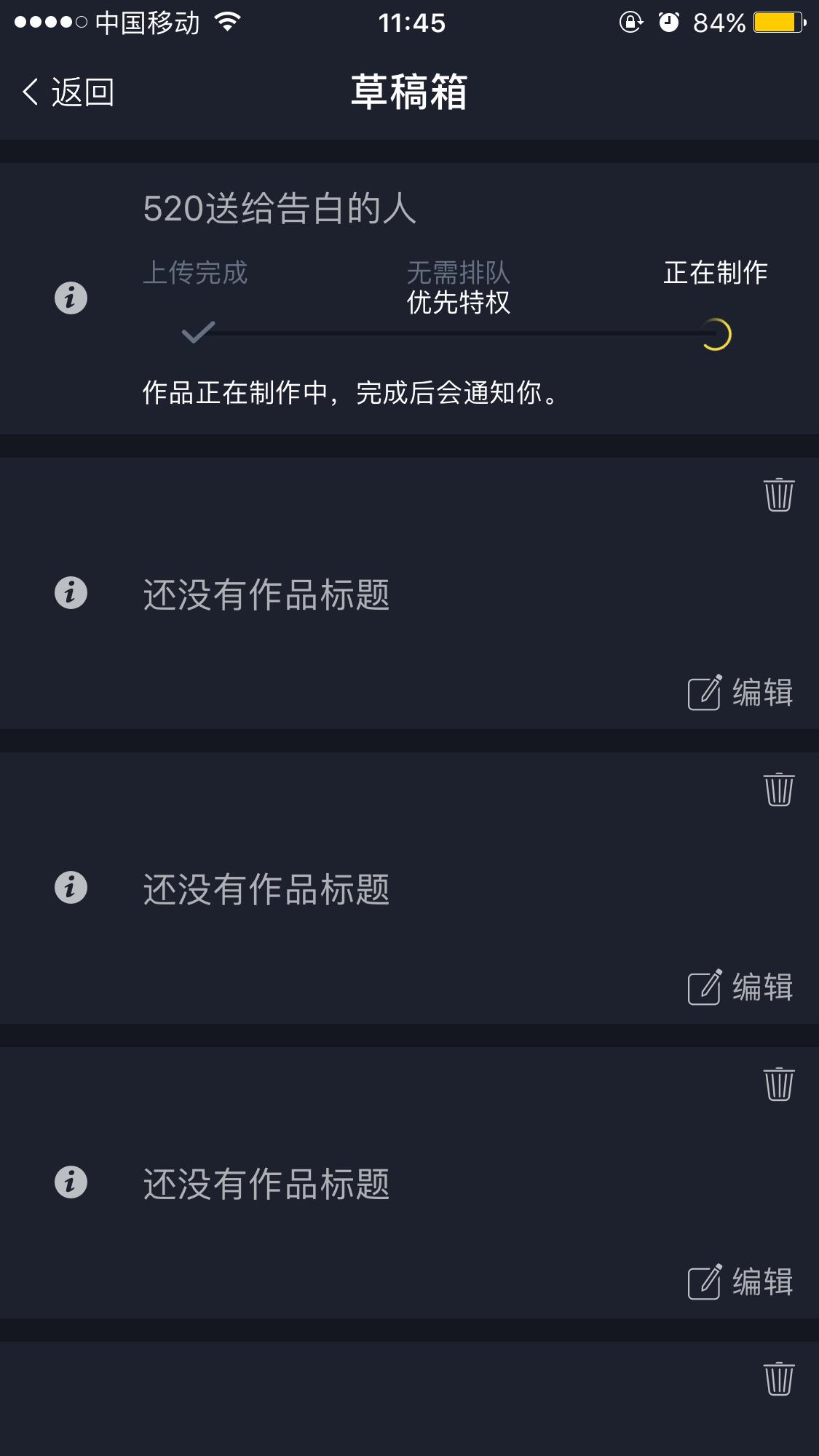 520怎么表白视频教程,520教你制作浪漫的520表白视频