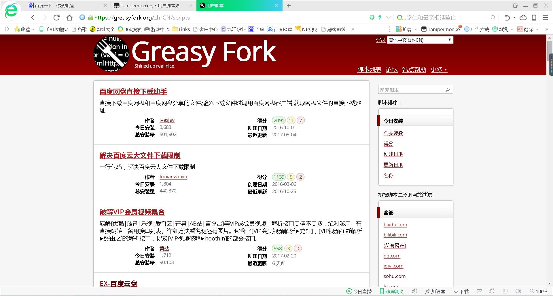 如何使用浏览器插件,最强大的浏览器