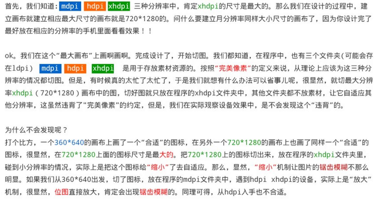 ui设计从视觉层面如何讲解,ui设计快速做图方法