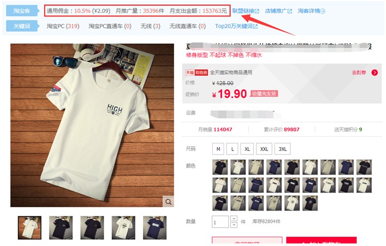 淘宝客收取哪些费用,淘宝客一个月可以赚多少钱