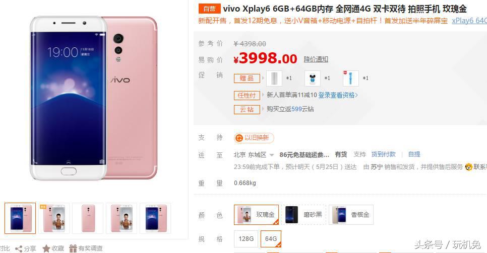 魅族三星s8销量 (三星s8美国发布会)