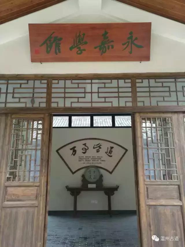 永嘉书院在永嘉什么位置,永嘉学派