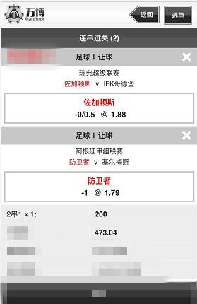 可乐竞彩二串一,可乐足球单日推球