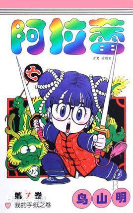 jump历代台柱,少年jump历代人气角色图