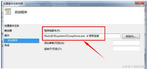 新买路由器怎么设置才能上网win7,win7电脑设置开机自动连接宽带