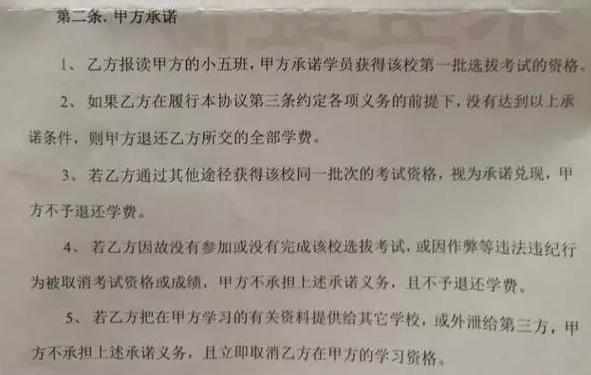 *子骗**机构大揭秘！该如何选择靠谱的“小五班”？