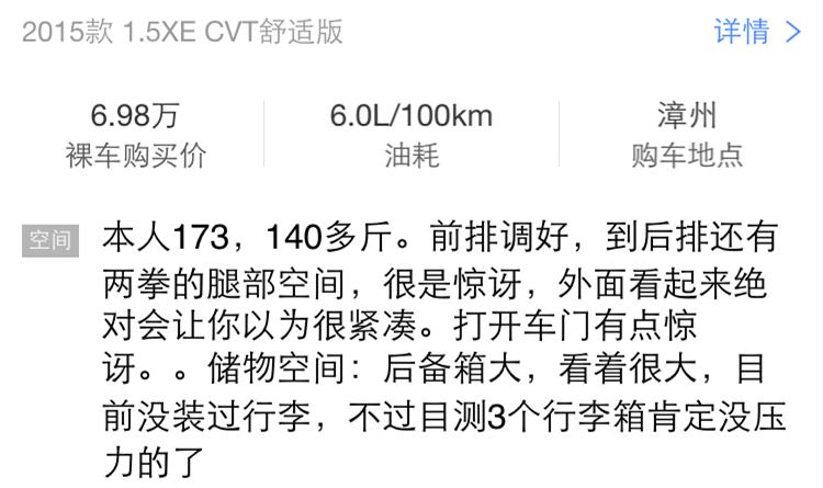 日产阳光：即使一身缺点，我依旧愿意买它，首付0.89万