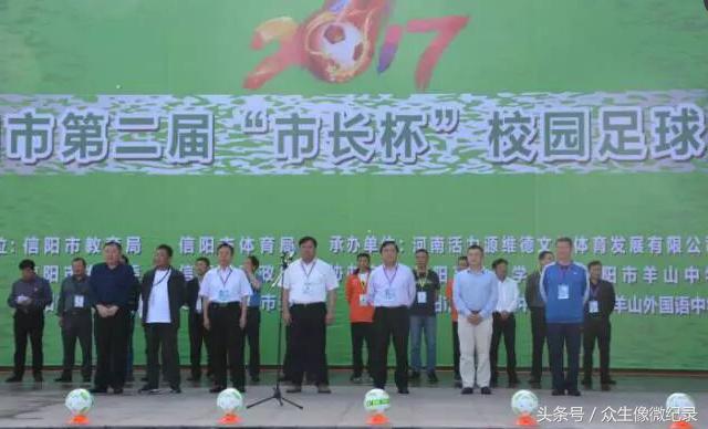 信阳市第七届市长杯成绩,开封市市长杯足球比赛初中组冠军