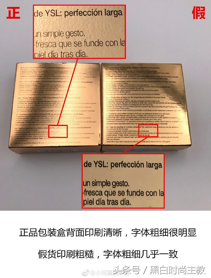 ysl圣罗兰气垫真假辨别方法,ysl圣罗兰羽毛气垫怎么样