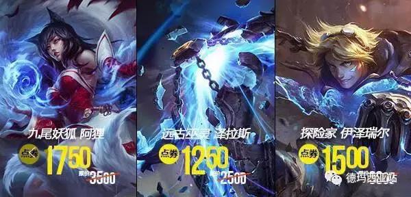 lol牛气冲天半价皮肤第4期,lol手游皮肤半价活动最新