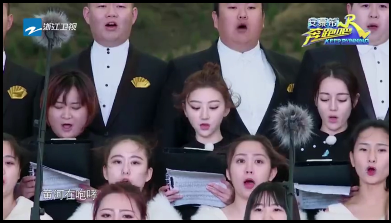 跑男郑恺鹿晗保护热巴,鹿晗合唱保卫黄河