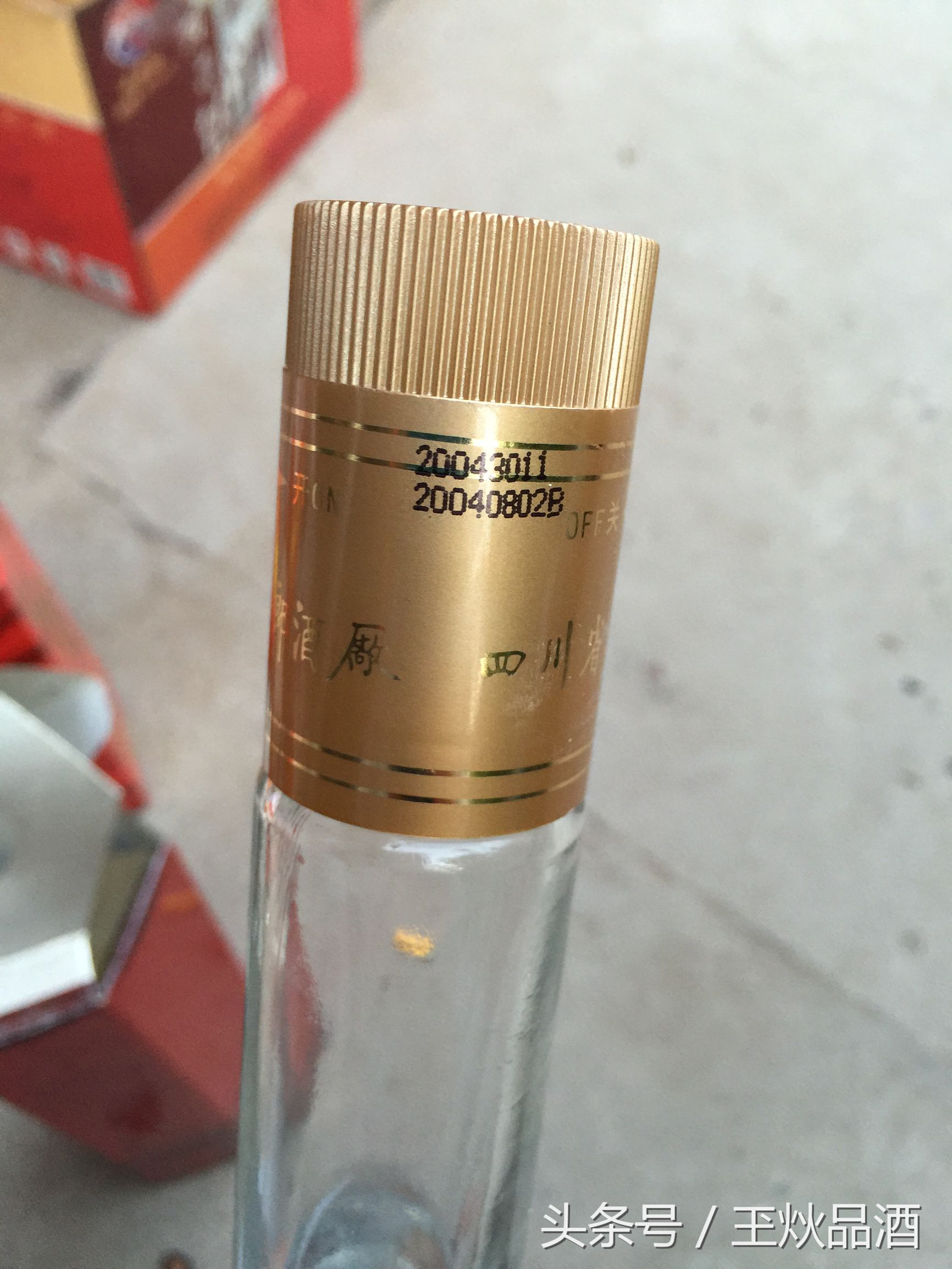 04年出品的郎泉酒多少钱一瓶,郎泉酒全部图片