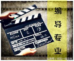关于编导专业的了解,很多人不知道编导专业