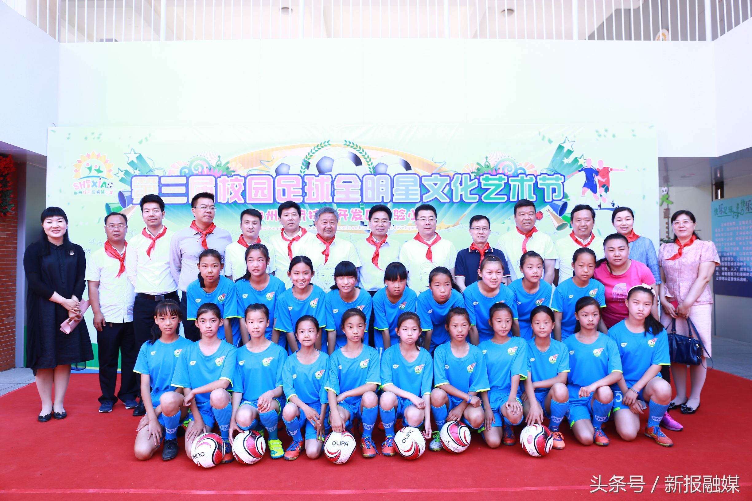 郑州经开区艺术小学足球队,郑州经开区实验小学运动会