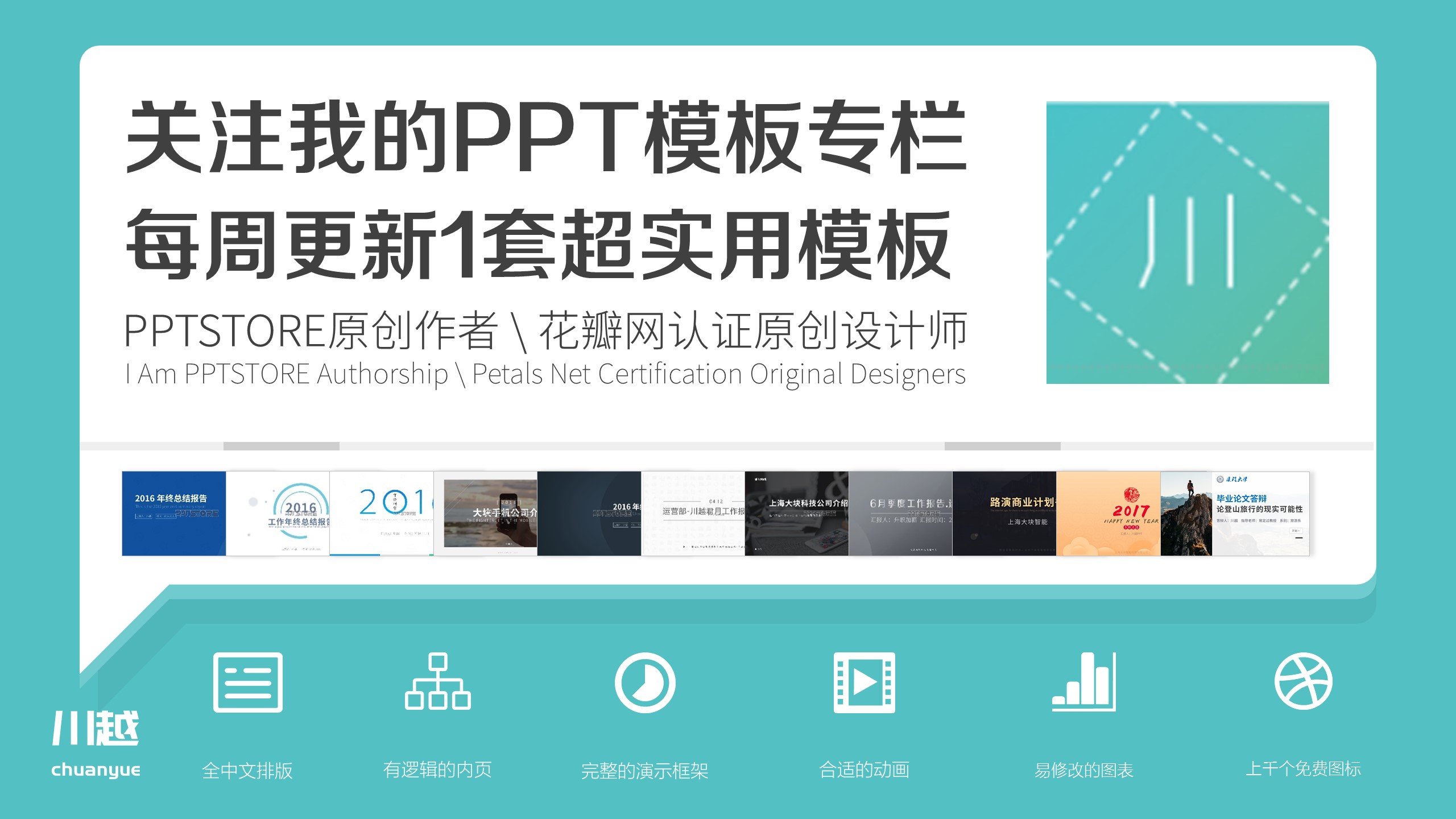 头条问答：PPT中的字体该怎么选，各有哪些适用场合？