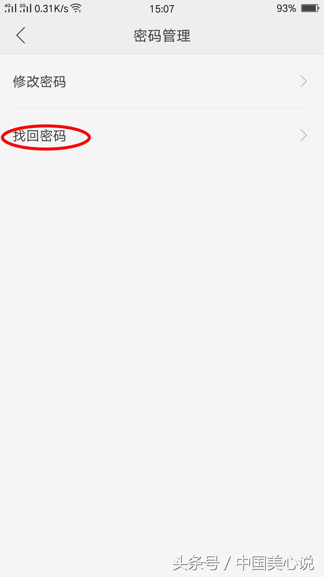 oppor9s防误触模式如何解除,oppor9splus隐藏功能