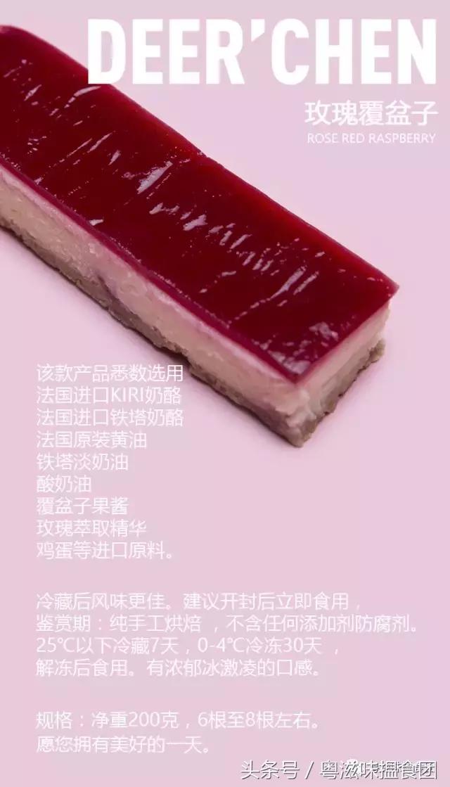 每月仅售七天的网红芝士条，让无数明星尽折腰～这次我们免费送！
