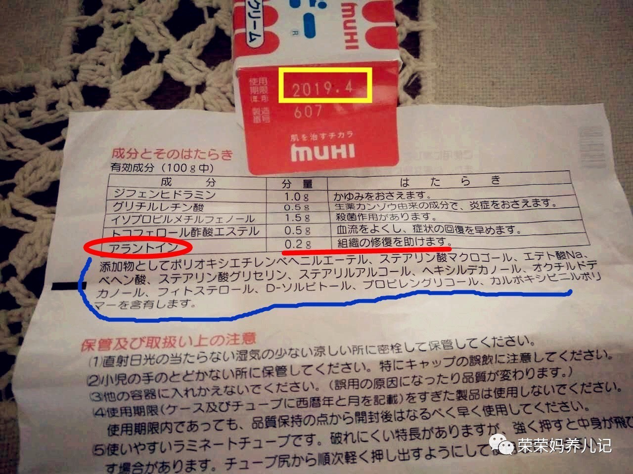 池田模范堂无比滴有激素吗,池田模范堂无比滴驱蚊液