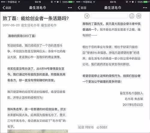 丁磊网易严选质量咋样,网易严选丁磊