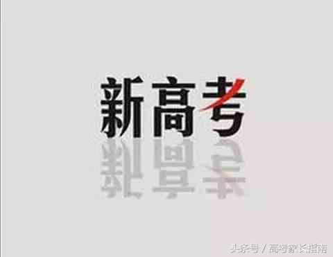 高考志愿填报的7个错误,填错高考志愿怎么办