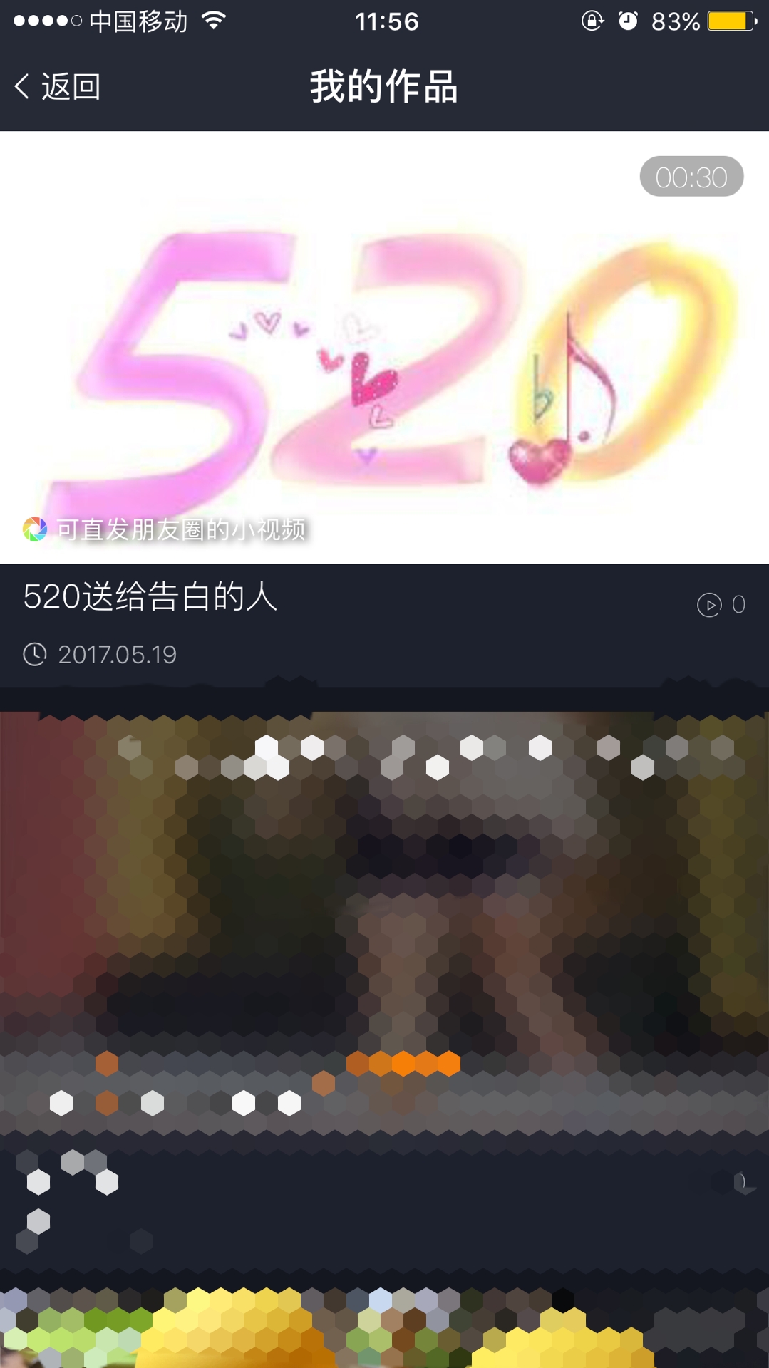 520教你制作浪漫的520表白视频,十秒教你制作520表白视频