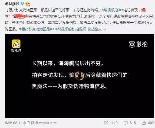 海外代购快递造假,海外网购物流造假骗局