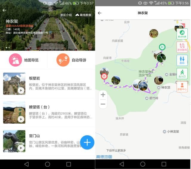 世界那么大,偏独爱神农架