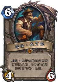 炉石传说术士终极封印,炉石传说术士为什么那么厉害