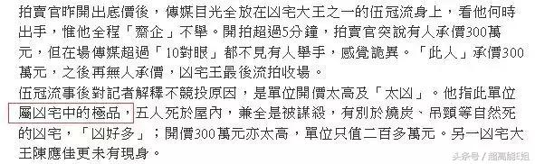 凶宅有诡异现象,凶宅的诡异秘密