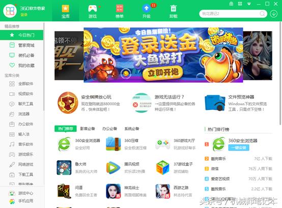 360安全卫士使用技巧教程,360安全卫士主动防护