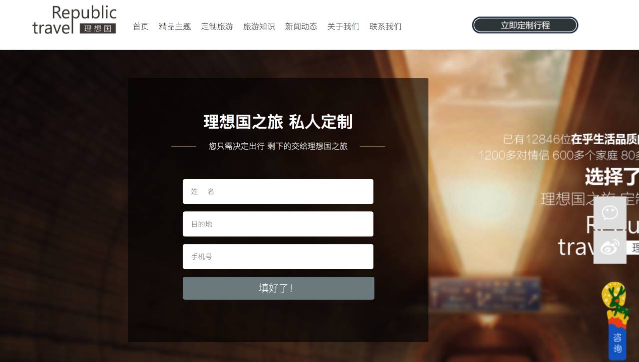 理想国之旅2020,理想国于潇