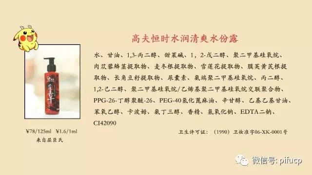匹肤测评自然堂,匹肤护肤
