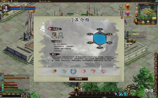 新版笑傲江湖,逍遥江湖哪个门派好玩