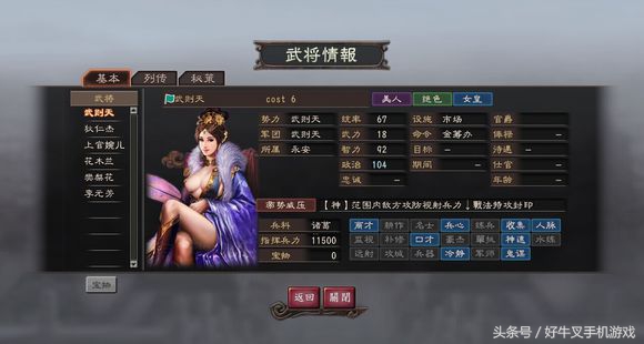 三国志12资金赤字,三国志12财政赤字