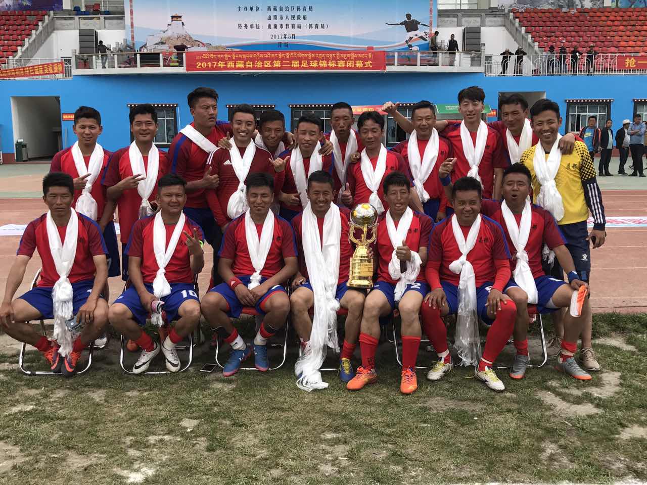 昌都足球队亚军贡嘎杯,我们是冠军世界杯