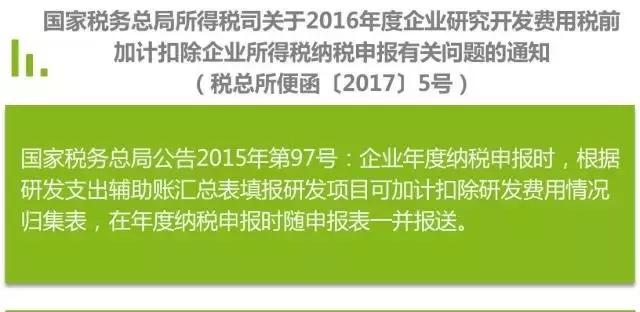 财税解读汇算清缴,财税知识汇算清缴