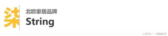 类似宜家的欧洲品牌,北欧风宜家