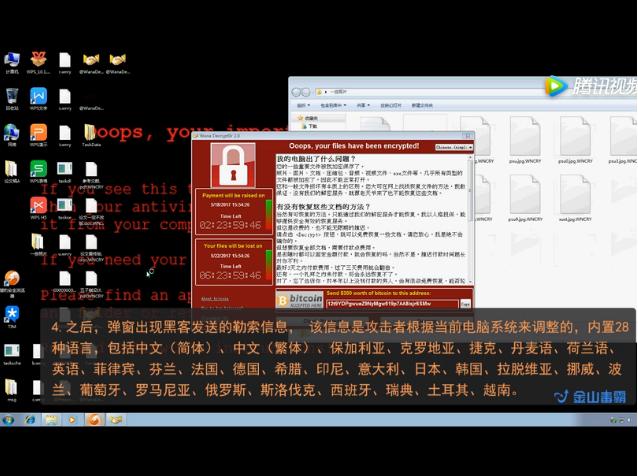 实录！金山毒霸实验室首次揭秘“勒索病毒”入侵全过程