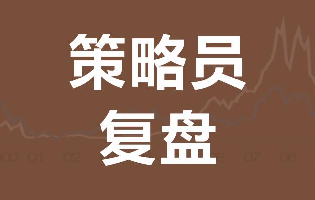 策略员复盘:港股维持震荡上行Y模型对比银娱与金沙