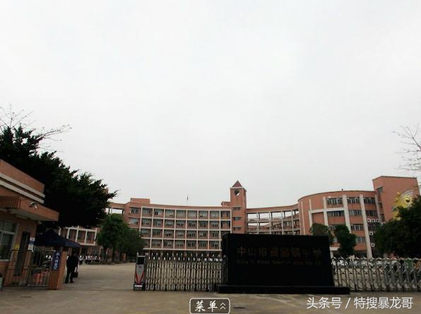 黄圃镇最好的小学,黄圃镇哪几个小学最好