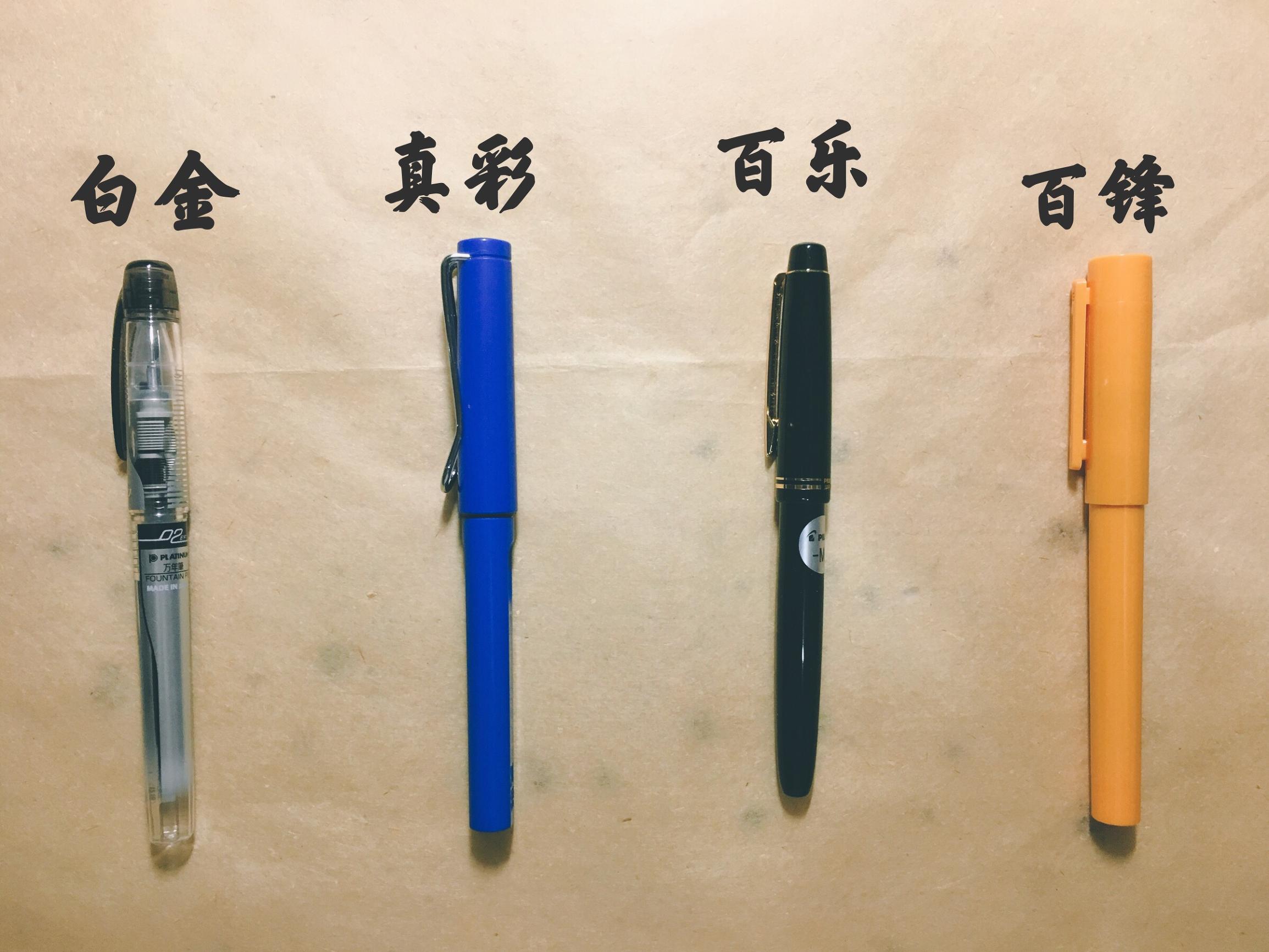 推荐硬笔行书钢笔,推荐性价比比较高的钢笔