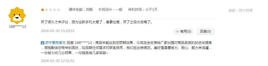 问题很严重，苹果为什么踢开了苏宁易购？