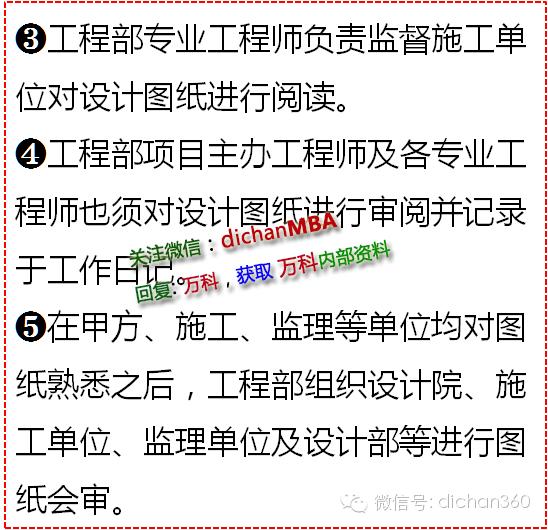 建筑改造项目图纸会审常见问题,图纸会审关键