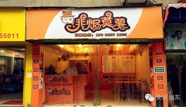 福清美食吃货天堂,美食天堂美味佳肴大集合