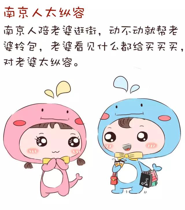 南京各个区人素质评价,南京人的整体素质