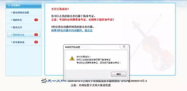 上海钢琴考级怎么报名,中国音乐家协会钢琴考级报名方式