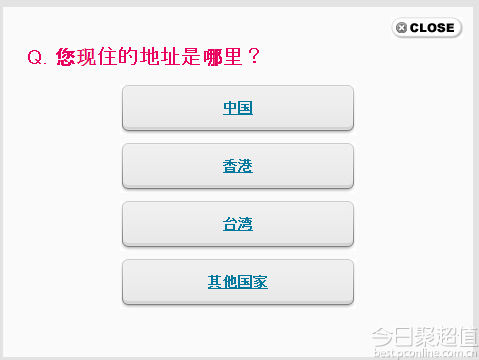 日淘经验：日本海淘转运入门教程