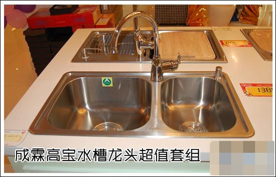 小户型最爱小巧玲珑成霖高宝水槽龙头套组测评