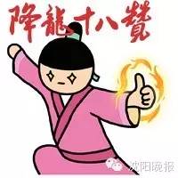 还有316天，沈阳人再不做这30件事就晚了！